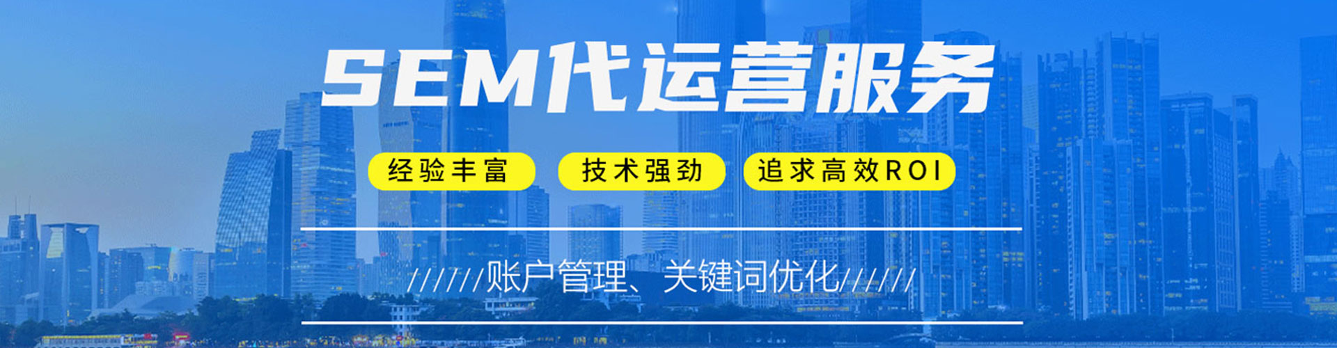 青岛推广竞价